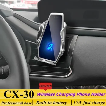2020-2021 Для Mazda CX30 Держатель мобильного телефона, Беспроводное зарядное устройство CX-30, Автомобильное крепление, навигационный кронштейн, поддержка GPS, вращающийся на 360