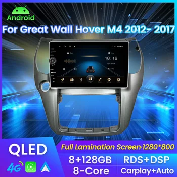 Автомобильный радиоприемник с QLED-экраном для Great Wall Hover M4 1 2012-2017 Мультимедийный плеер Навигация GPS Для Carplay Android auto bt No 2din