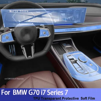 Для BMW G70 i7 Серии 7 (2023) Автомобильная GPS-Навигация Защитный ЖК-экран из ТПУ С Защитой От Царапин, Пленка PPF
