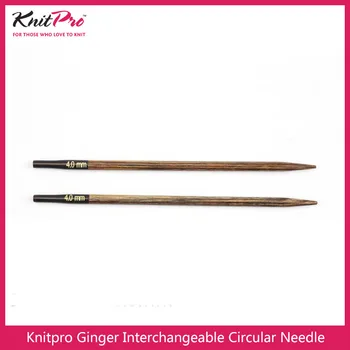 Круговые иглы Knitpro Ginger с возможностью взаимозамена 11,5 см