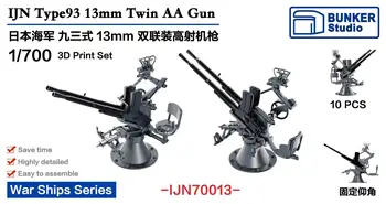 Набор 3D-ПРИНТЕРОВ BUNKER IJN70013 в масштабе 1/700 IJN TYPE93 13-мм TWIN AA GUN